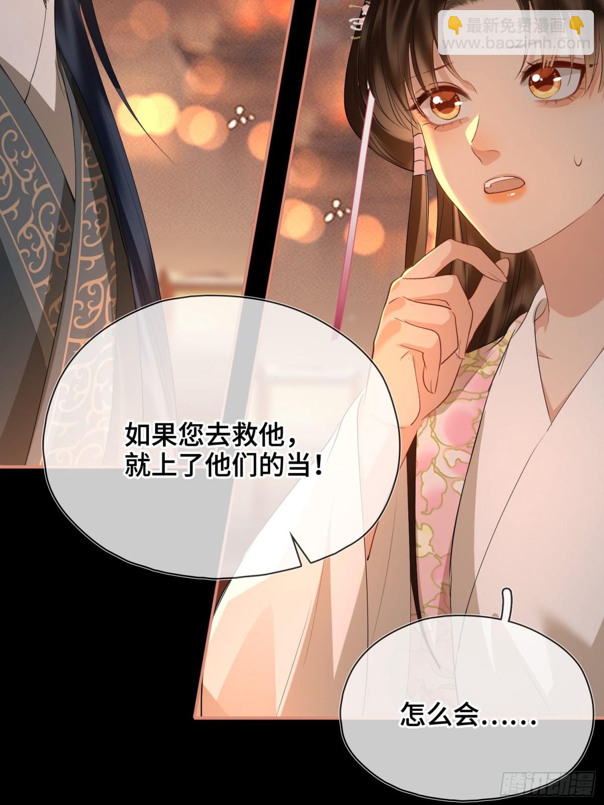 第47话 陷阱(1/2)-第57话