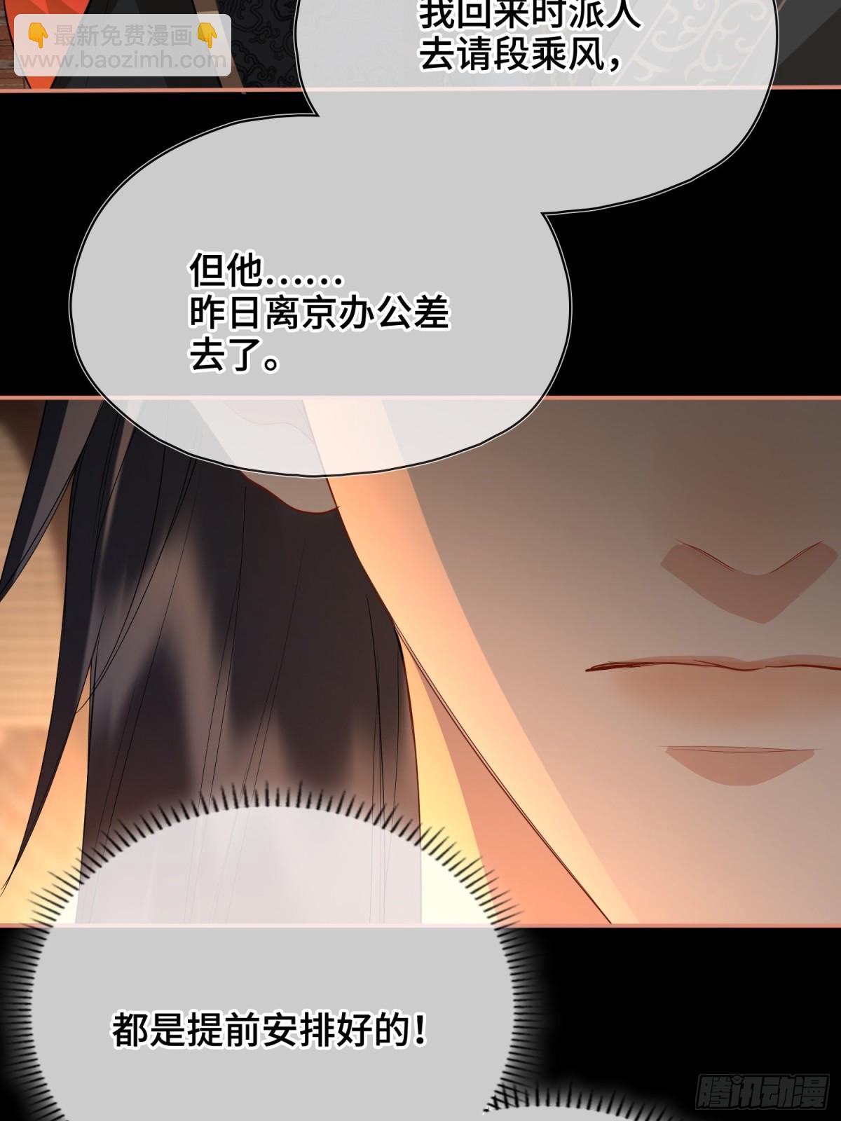 第47话 陷阱(1/2)-第57话