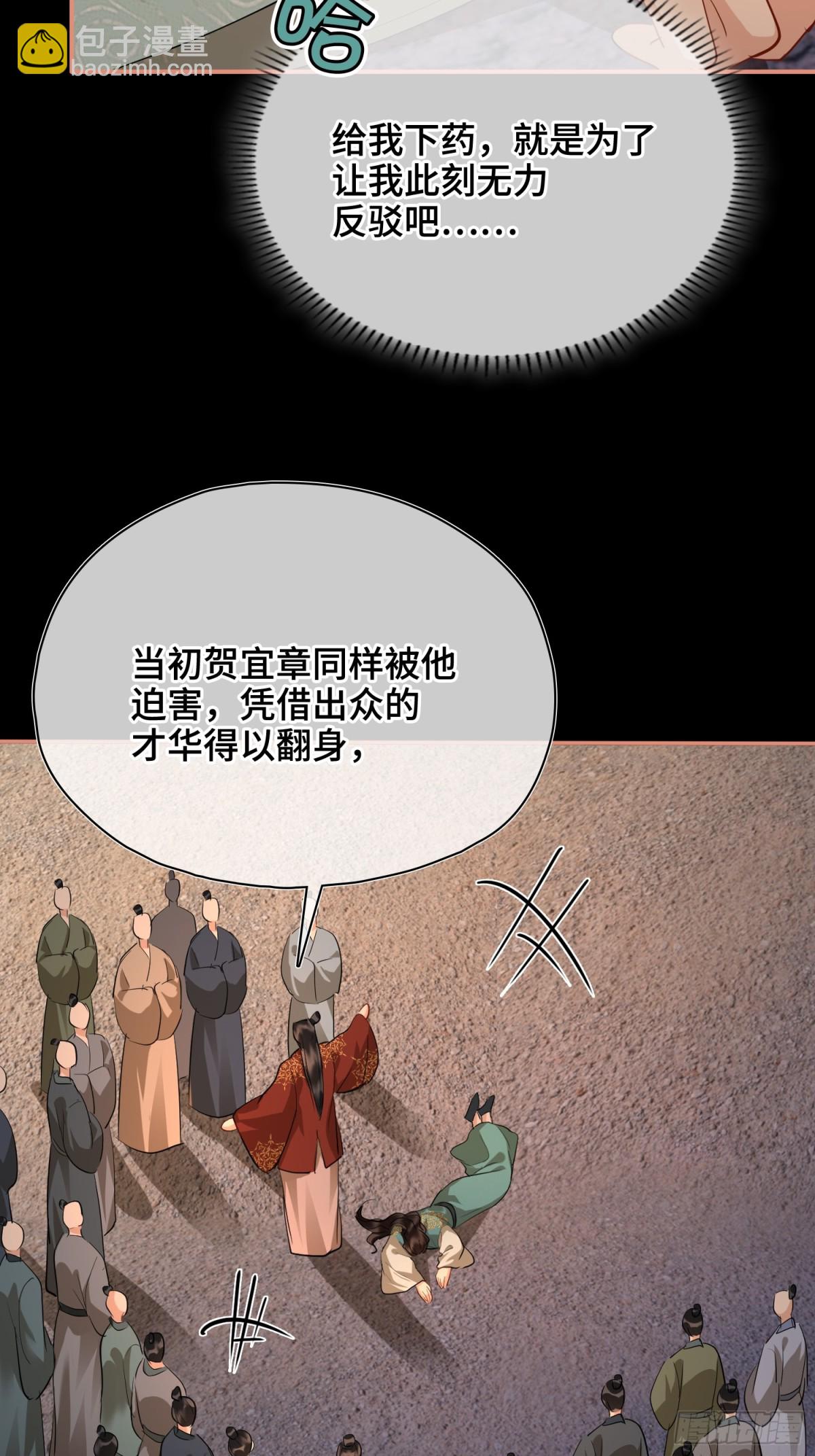 第47话 陷阱(1/2)-第57话