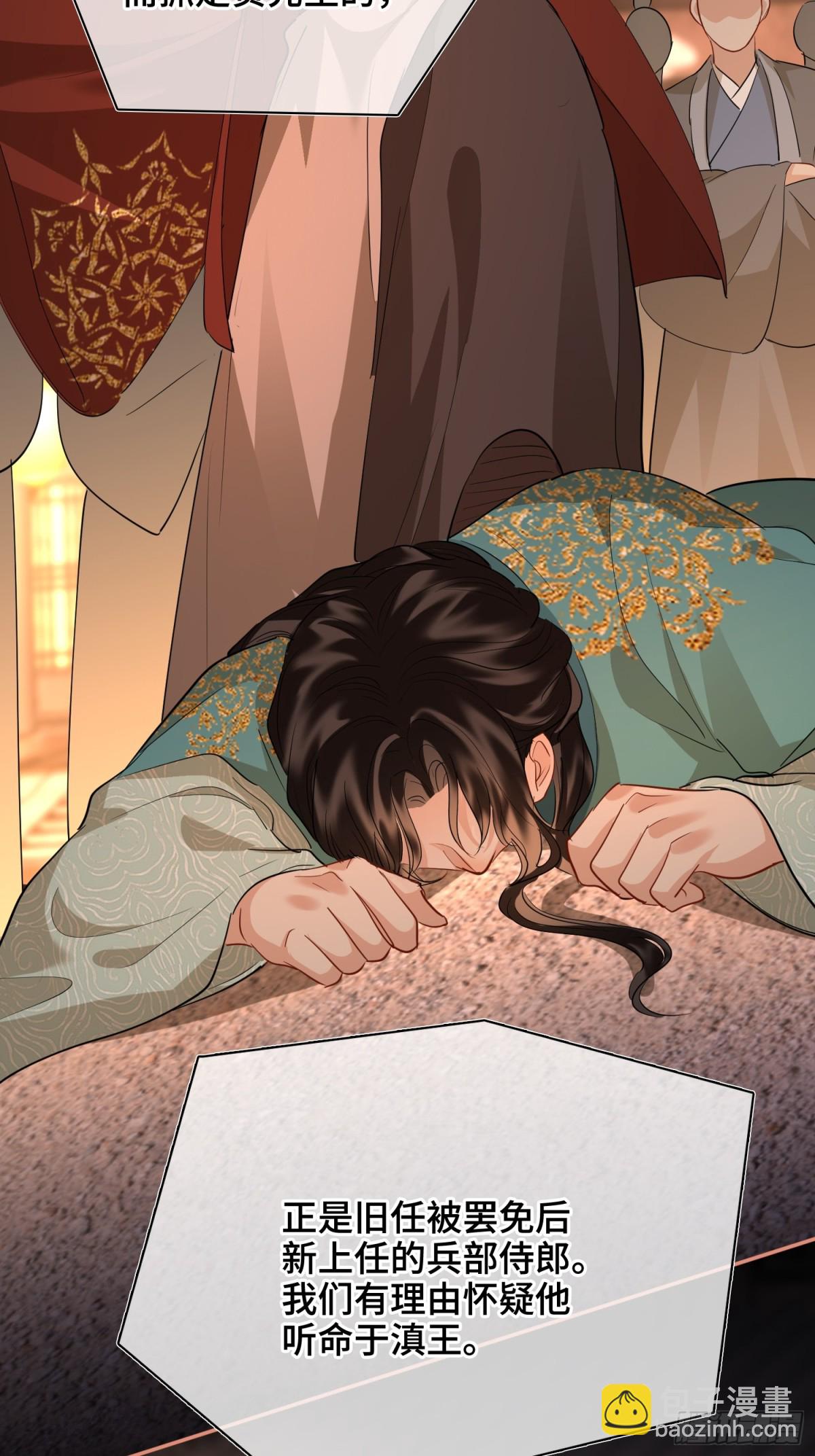 第47话 陷阱(1/2)-第57话