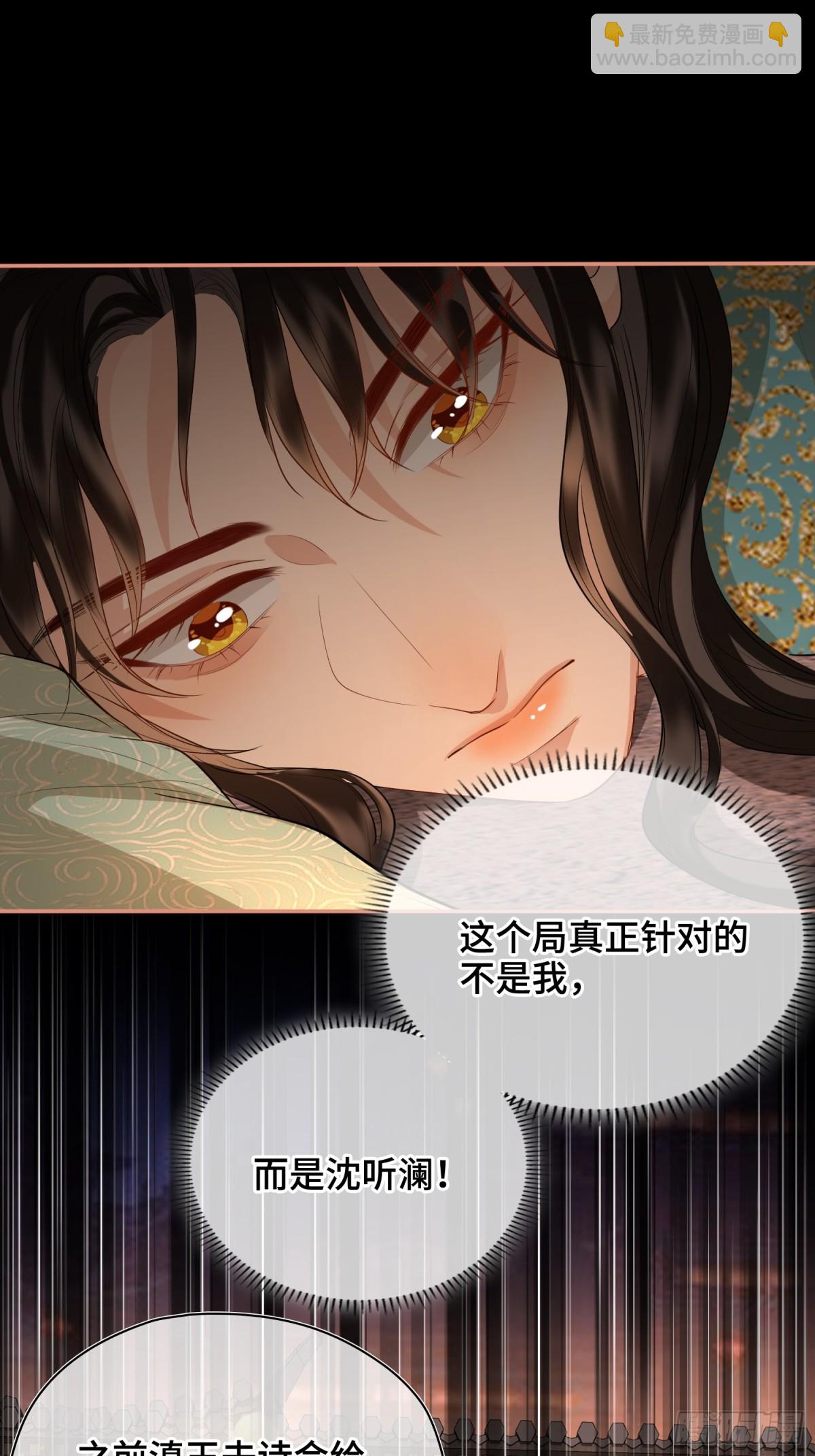 第47话 陷阱(1/2)-第57话