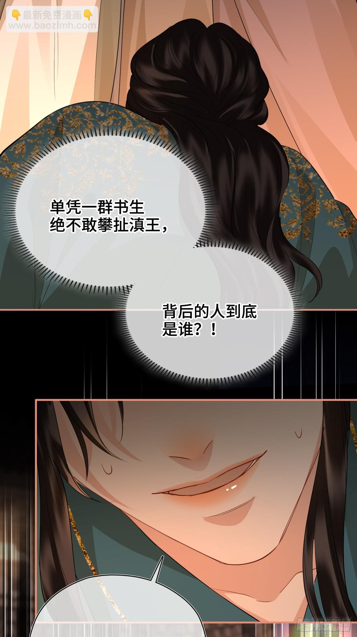 第47话 陷阱(1/2)-第57话