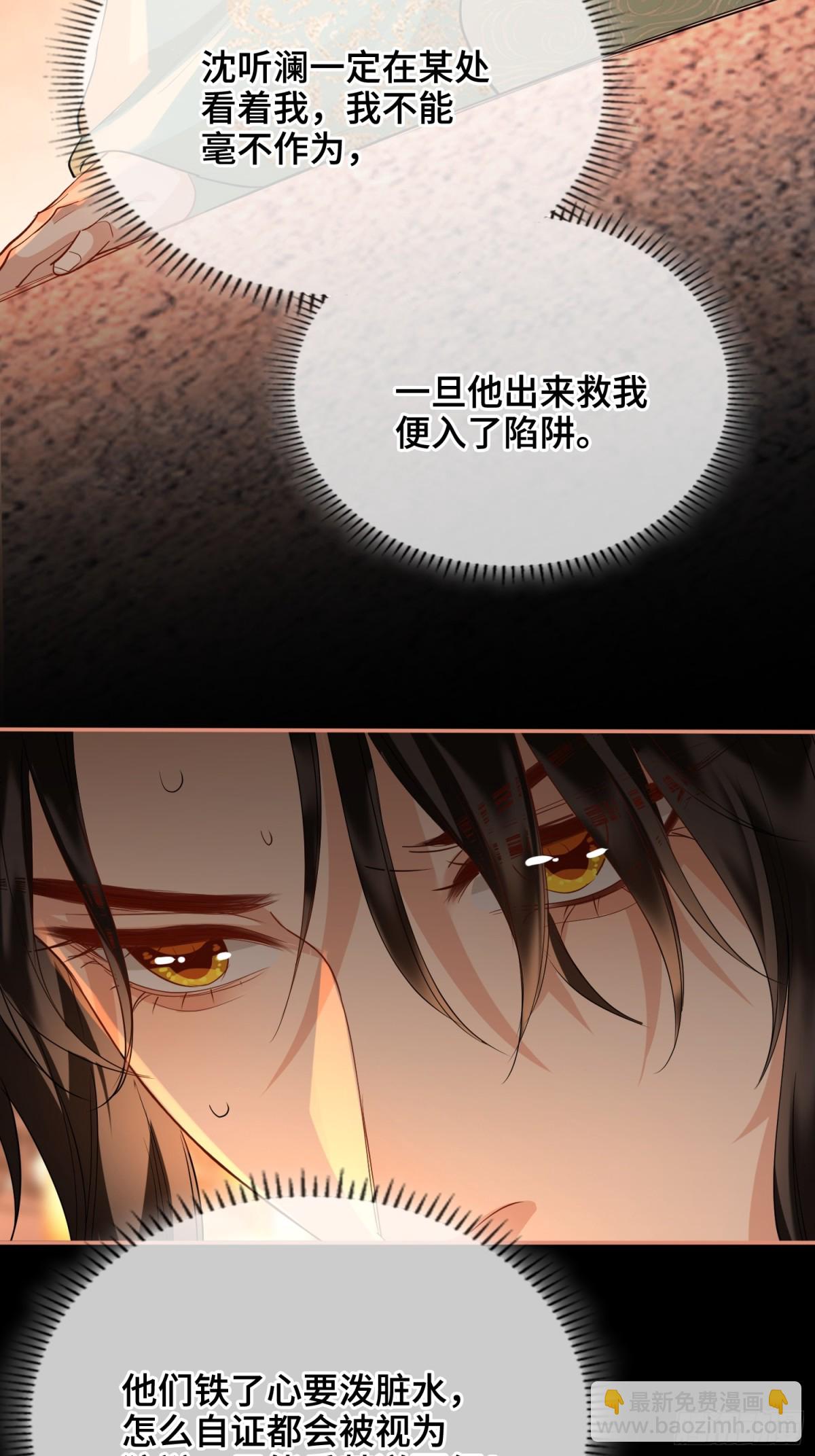 第47话 陷阱(1/2)-第57话