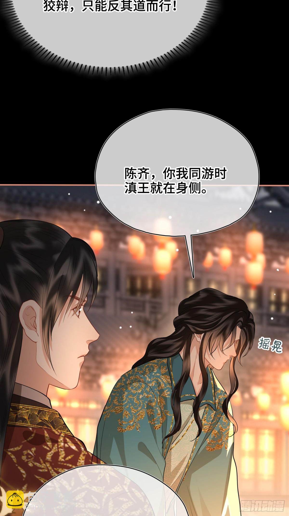 第47话 陷阱(1/2)-第57话