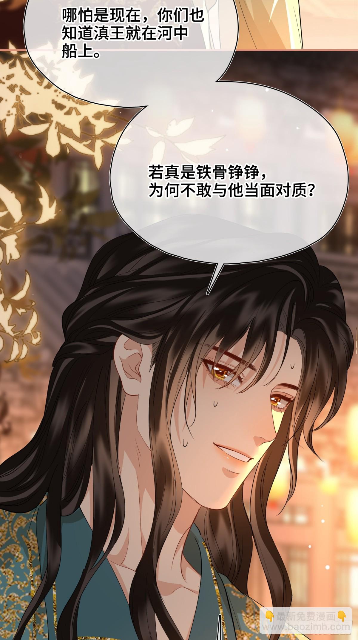 第47话 陷阱(1/2)-第57话