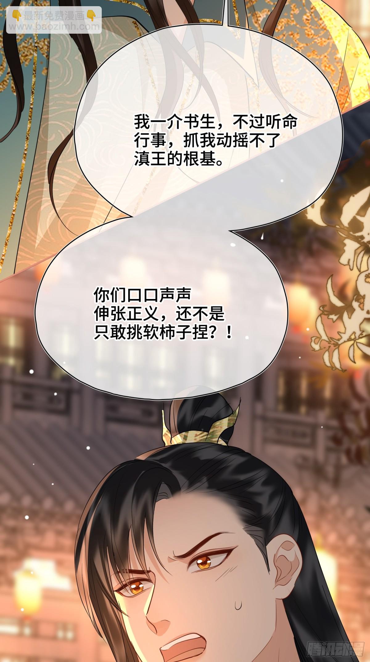 第47话 陷阱(1/2)-第57话