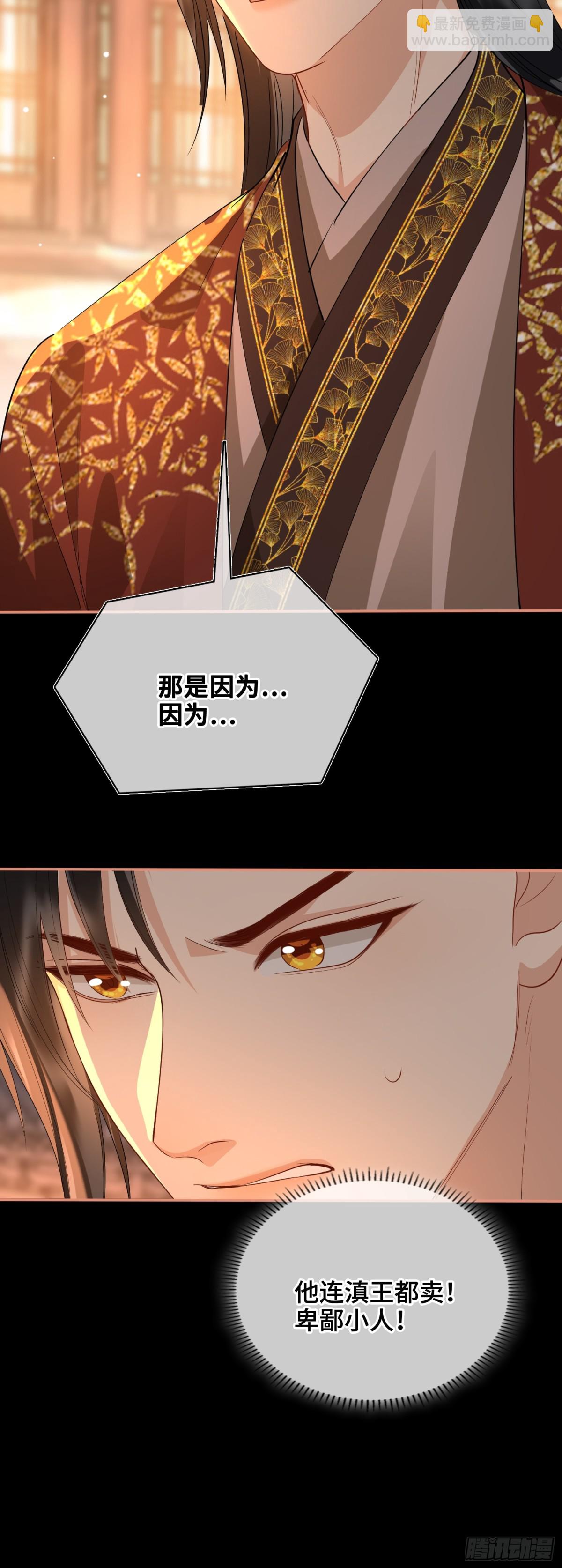 第47话 陷阱(1/2)-第57话