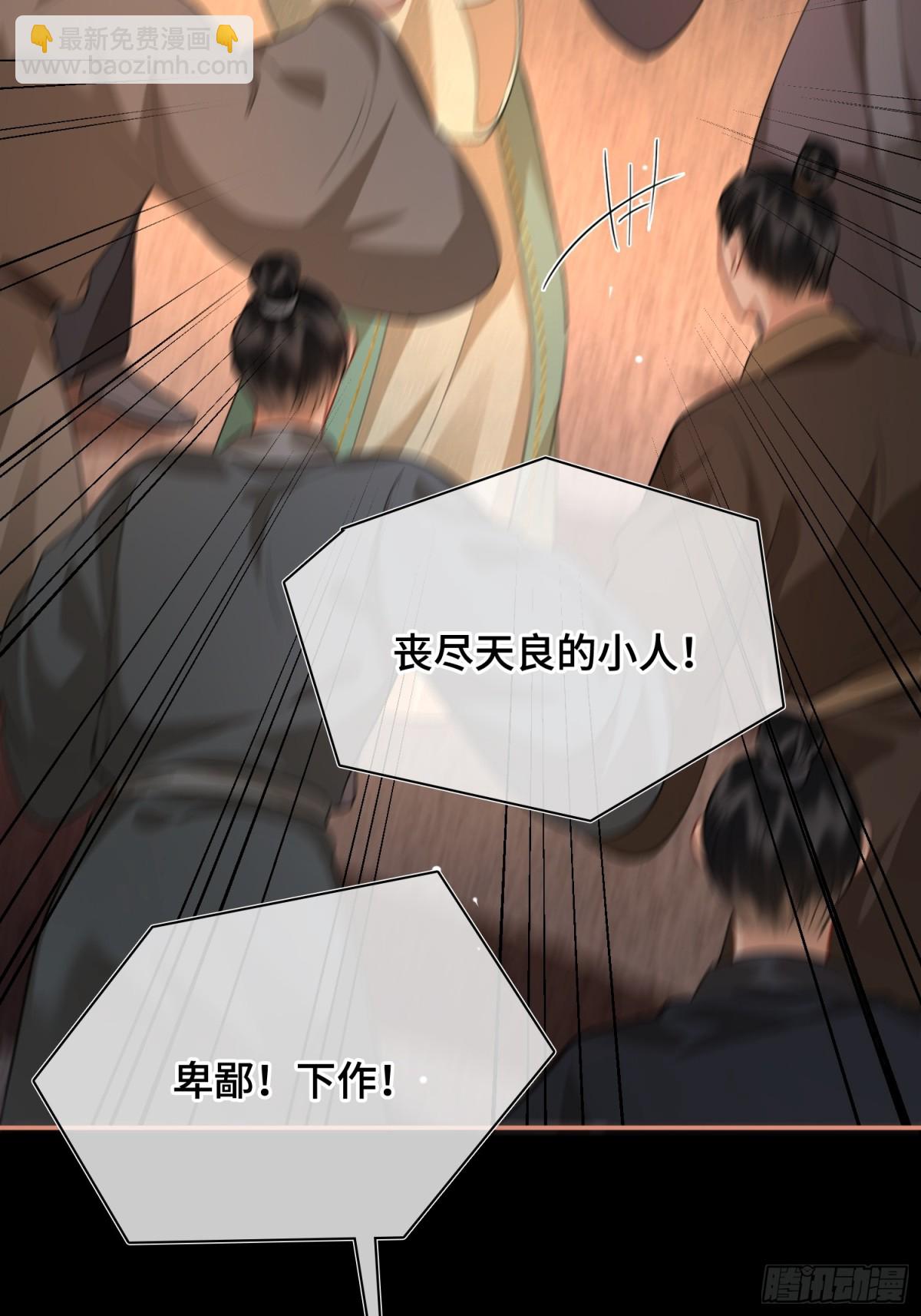 第47话 陷阱(1/2)-第57话