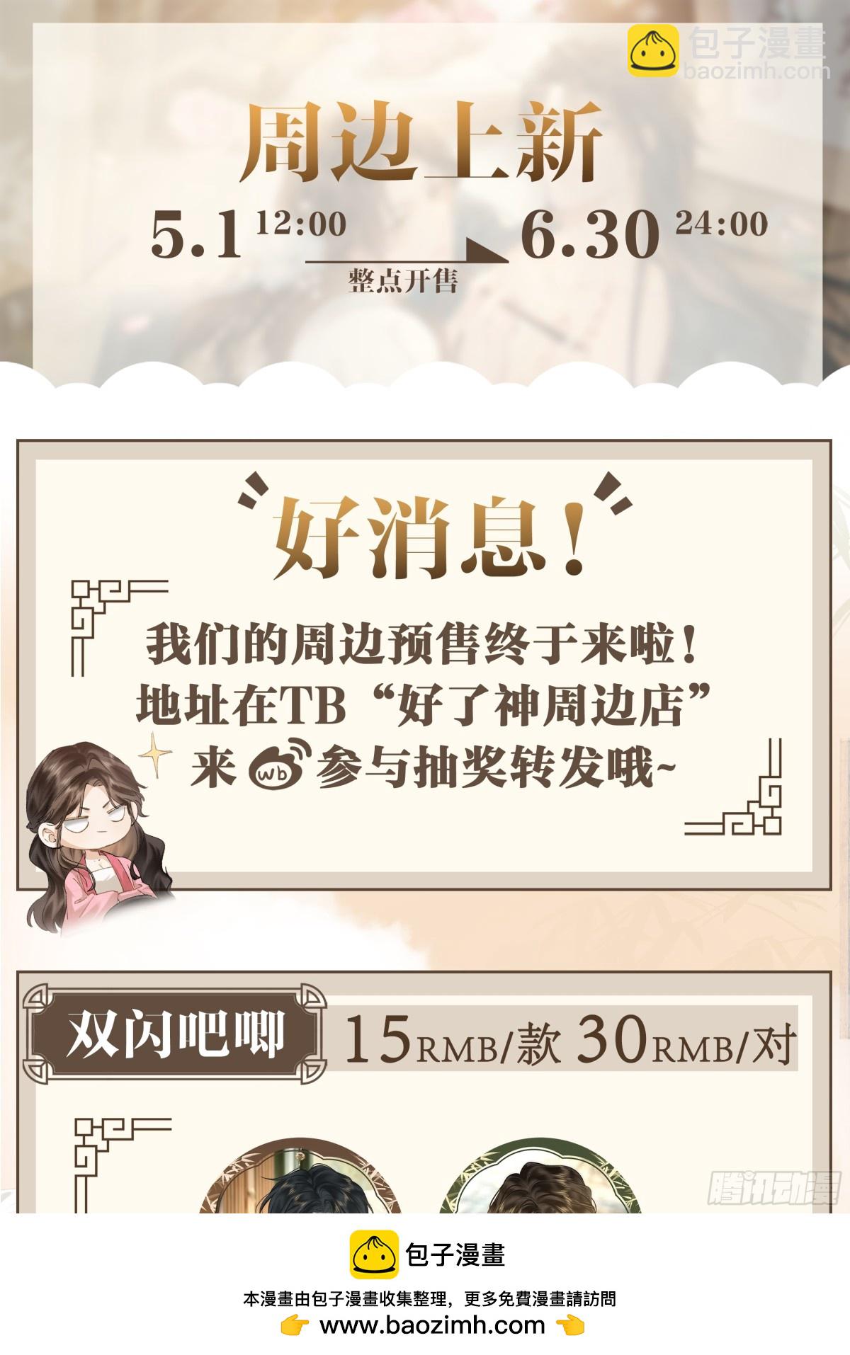 第47话 陷阱(1/2)-第57话