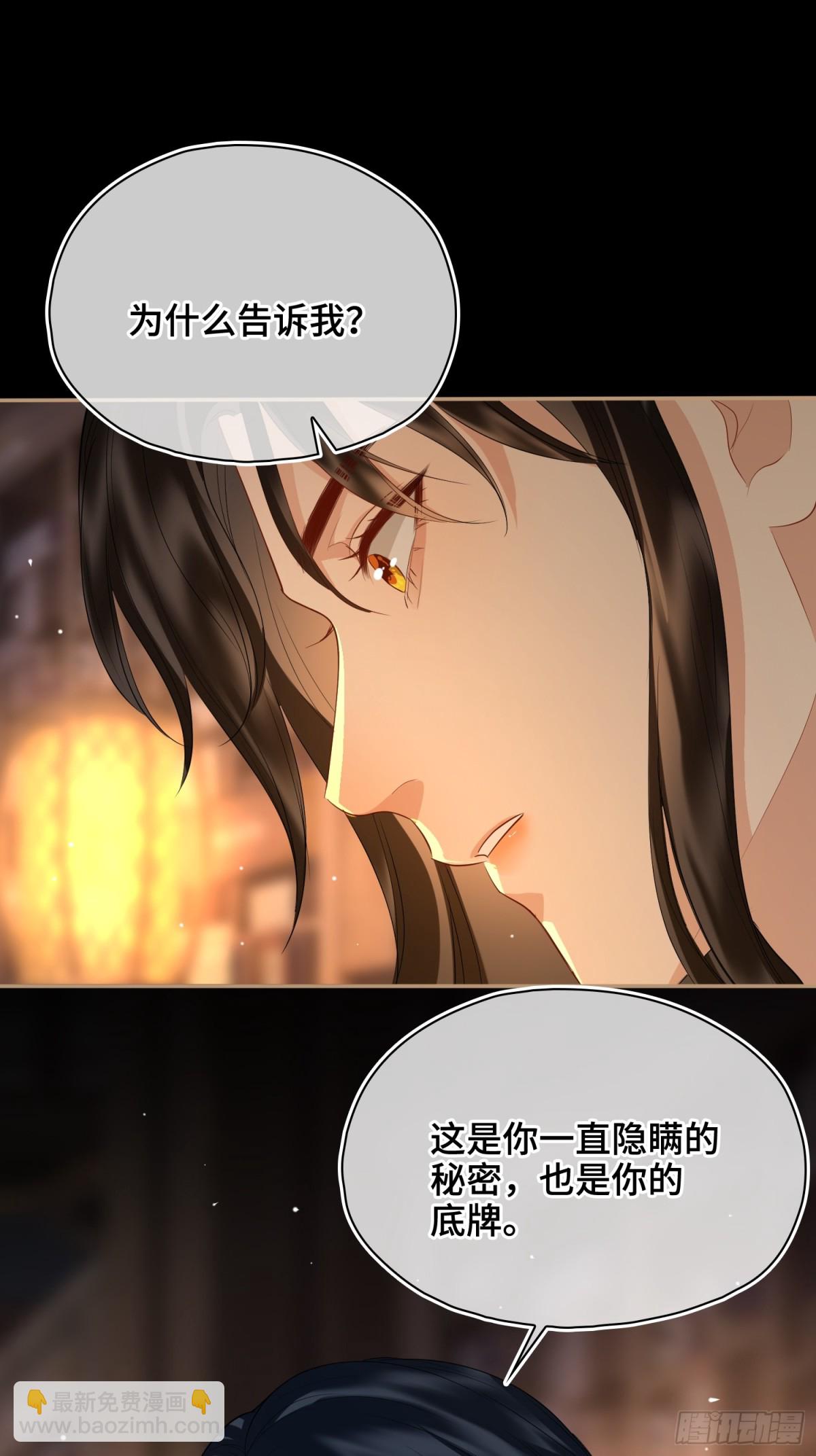 第50话 吐露心声-第61话