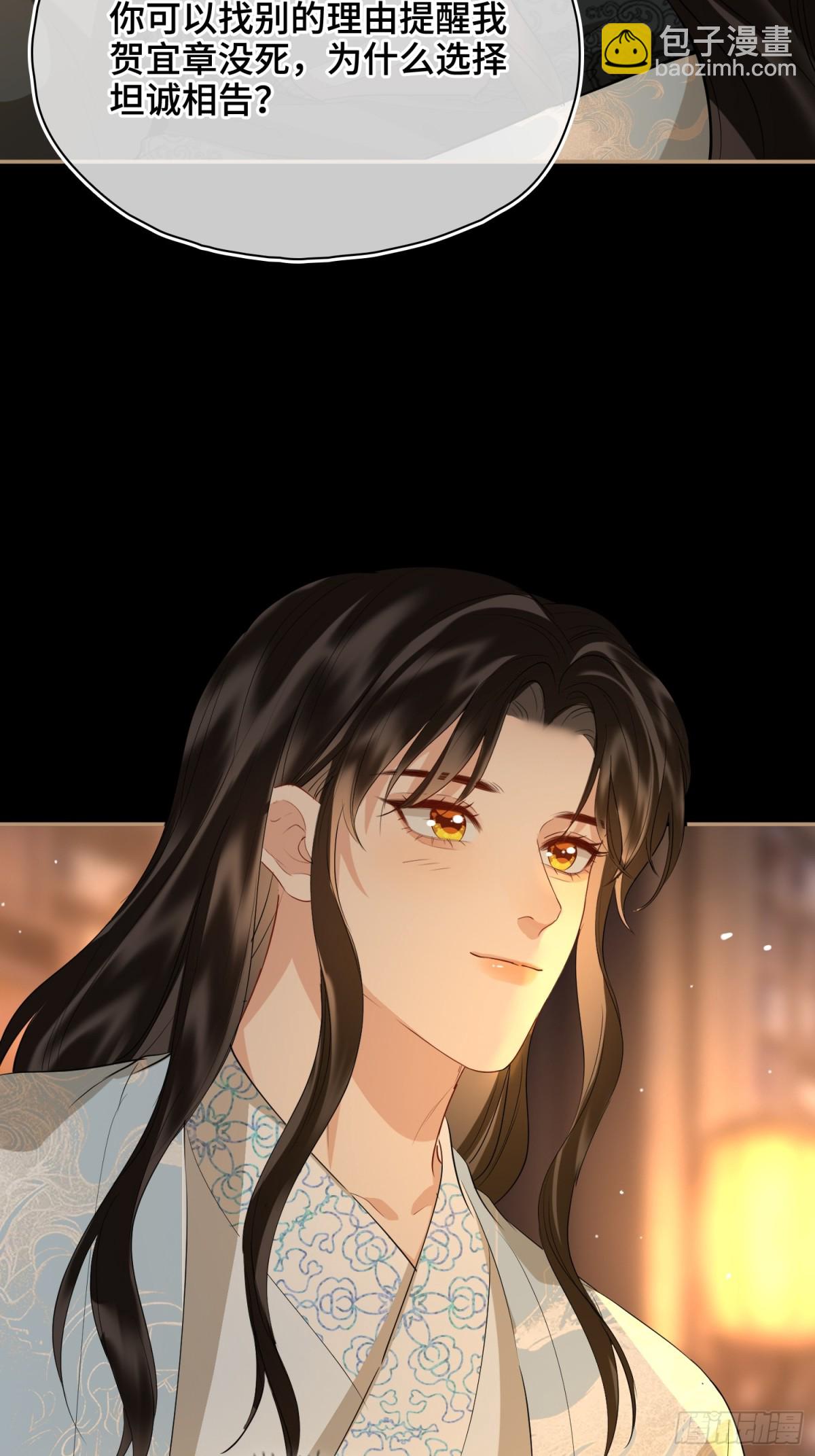 第50话 吐露心声-第61话