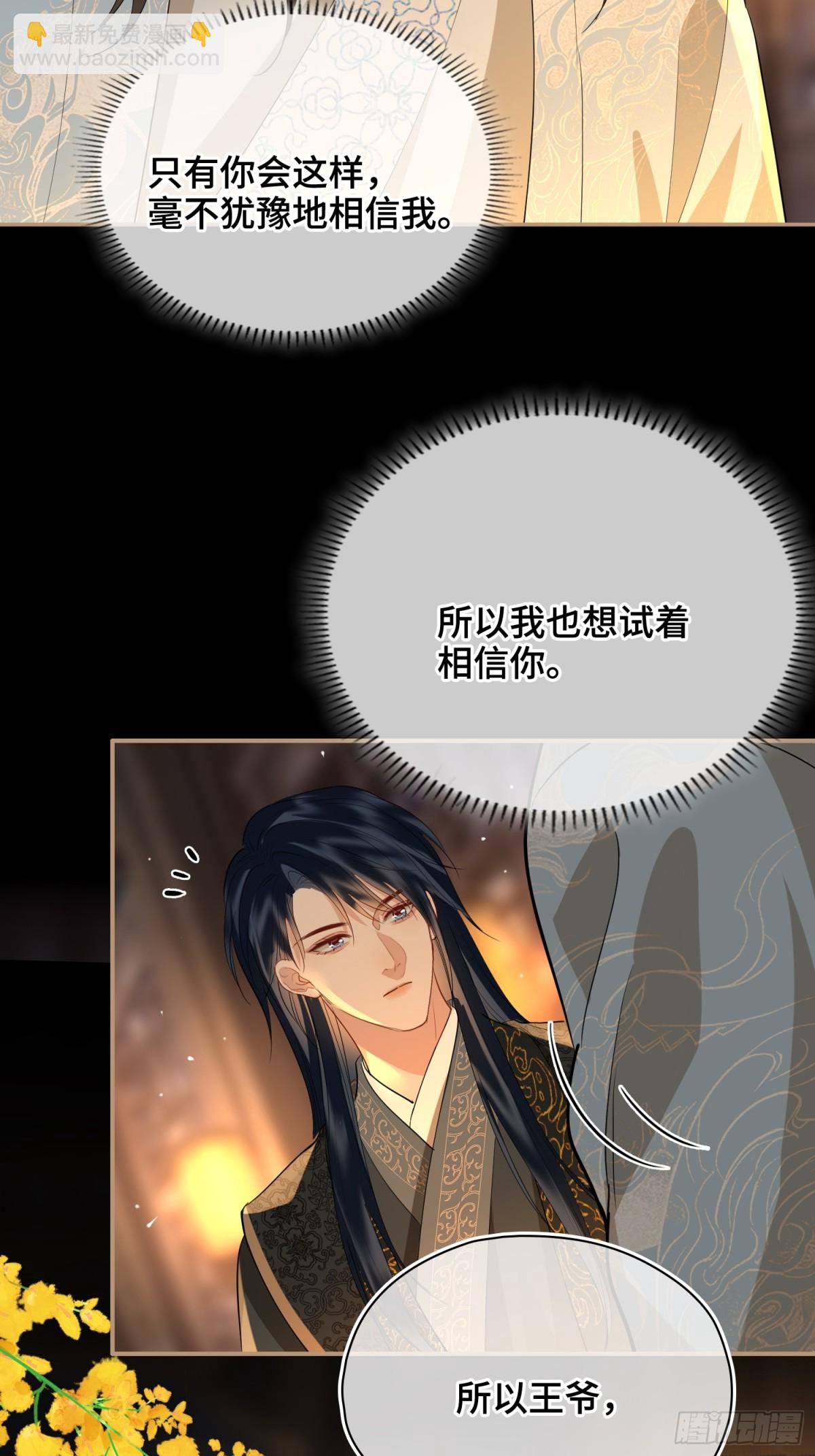 第50话 吐露心声-第61话