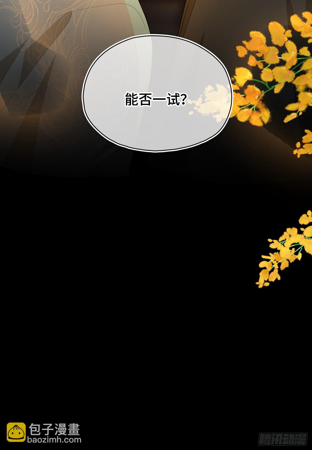 第50话 吐露心声-第61话