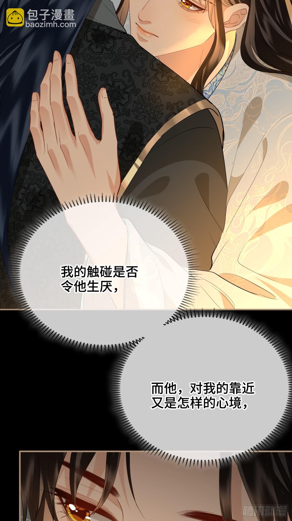 第50话 吐露心声-第61话