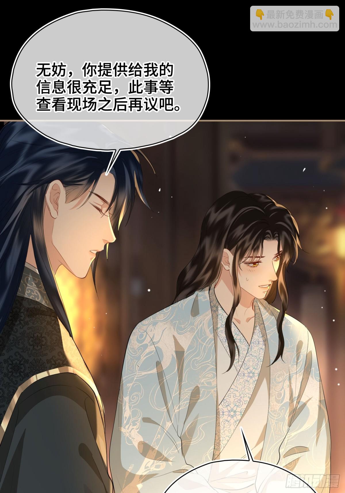 第50话 吐露心声-第61话