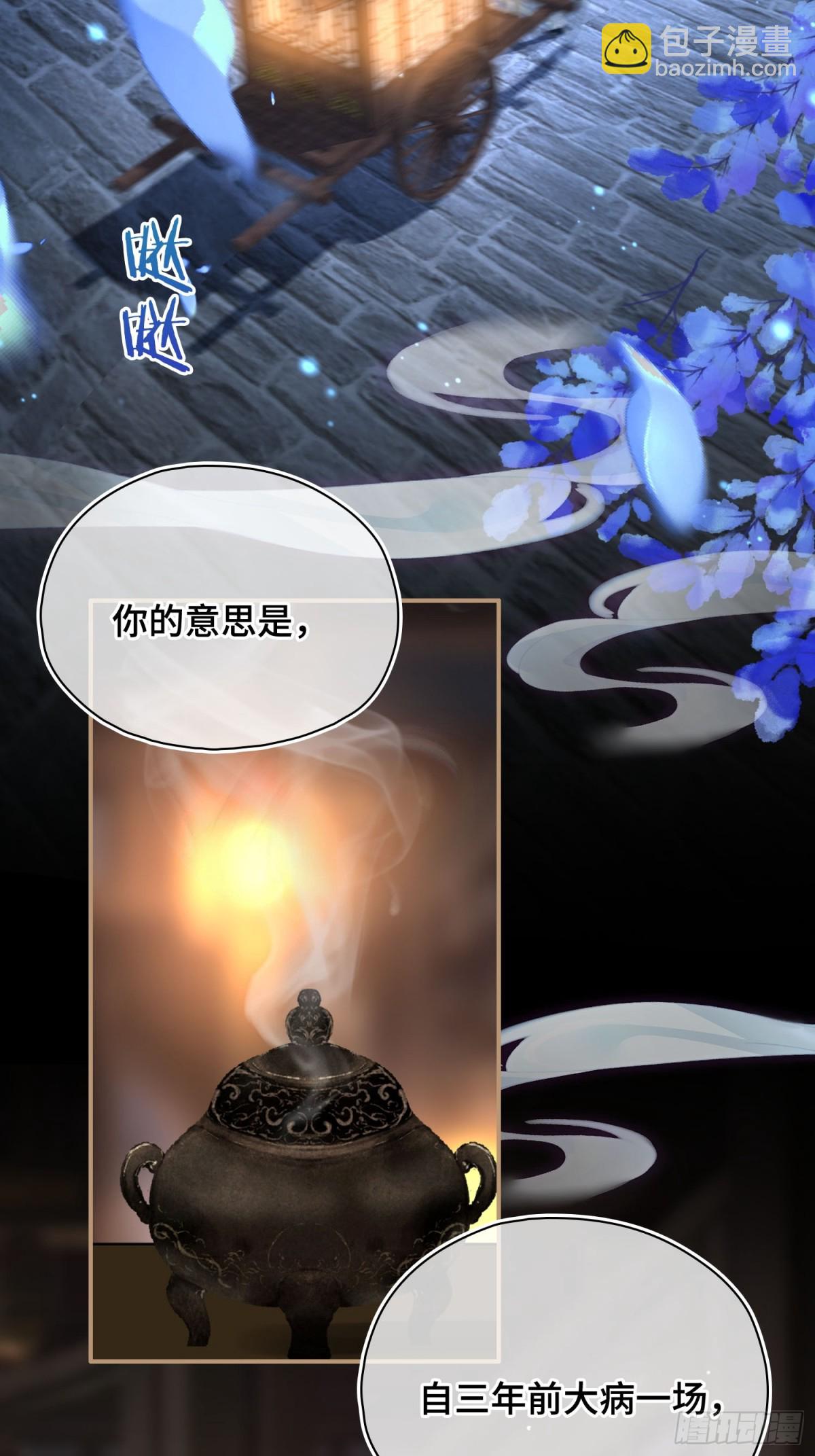 第50话 吐露心声-第61话