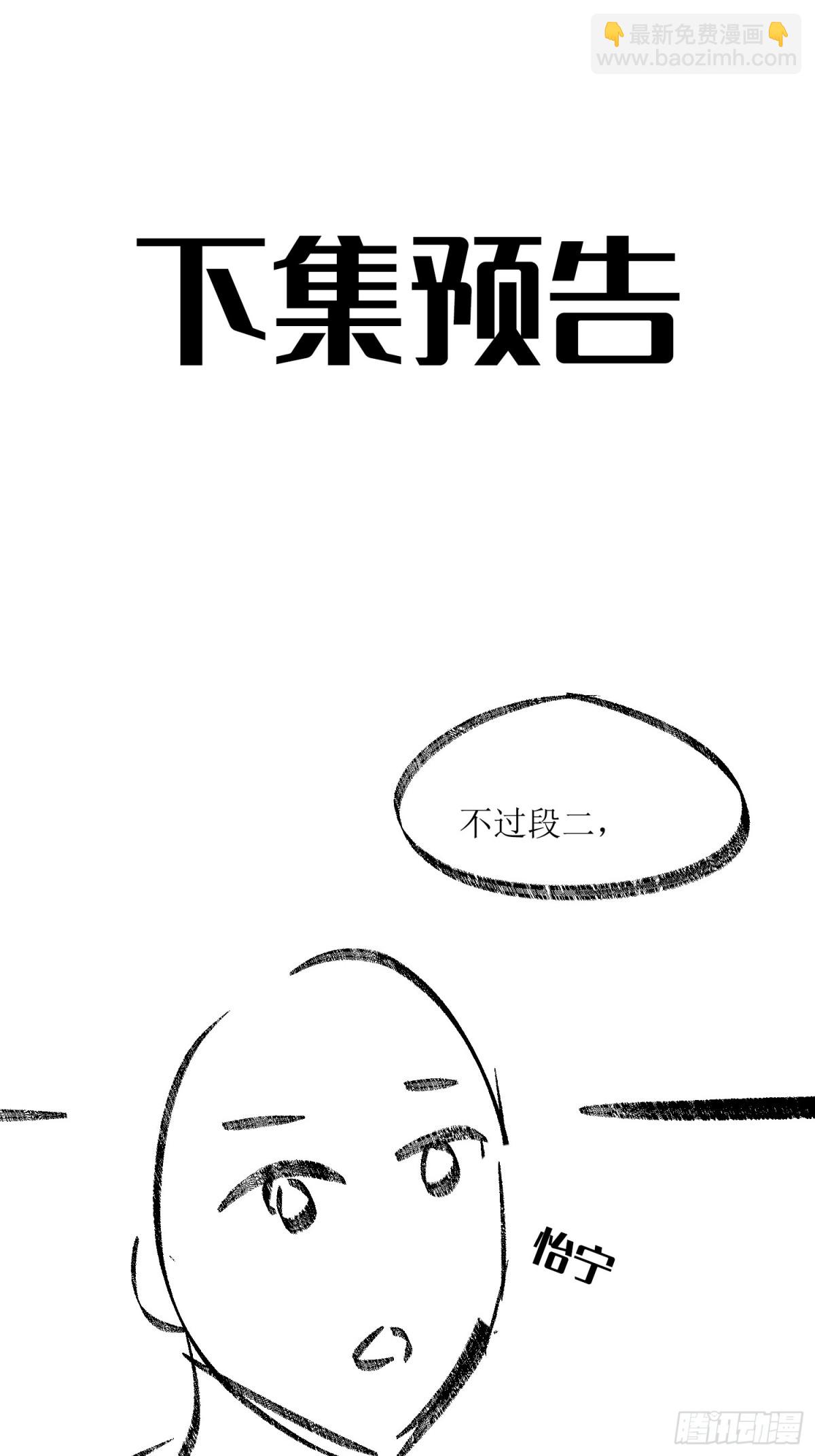 第50话 吐露心声-第61话