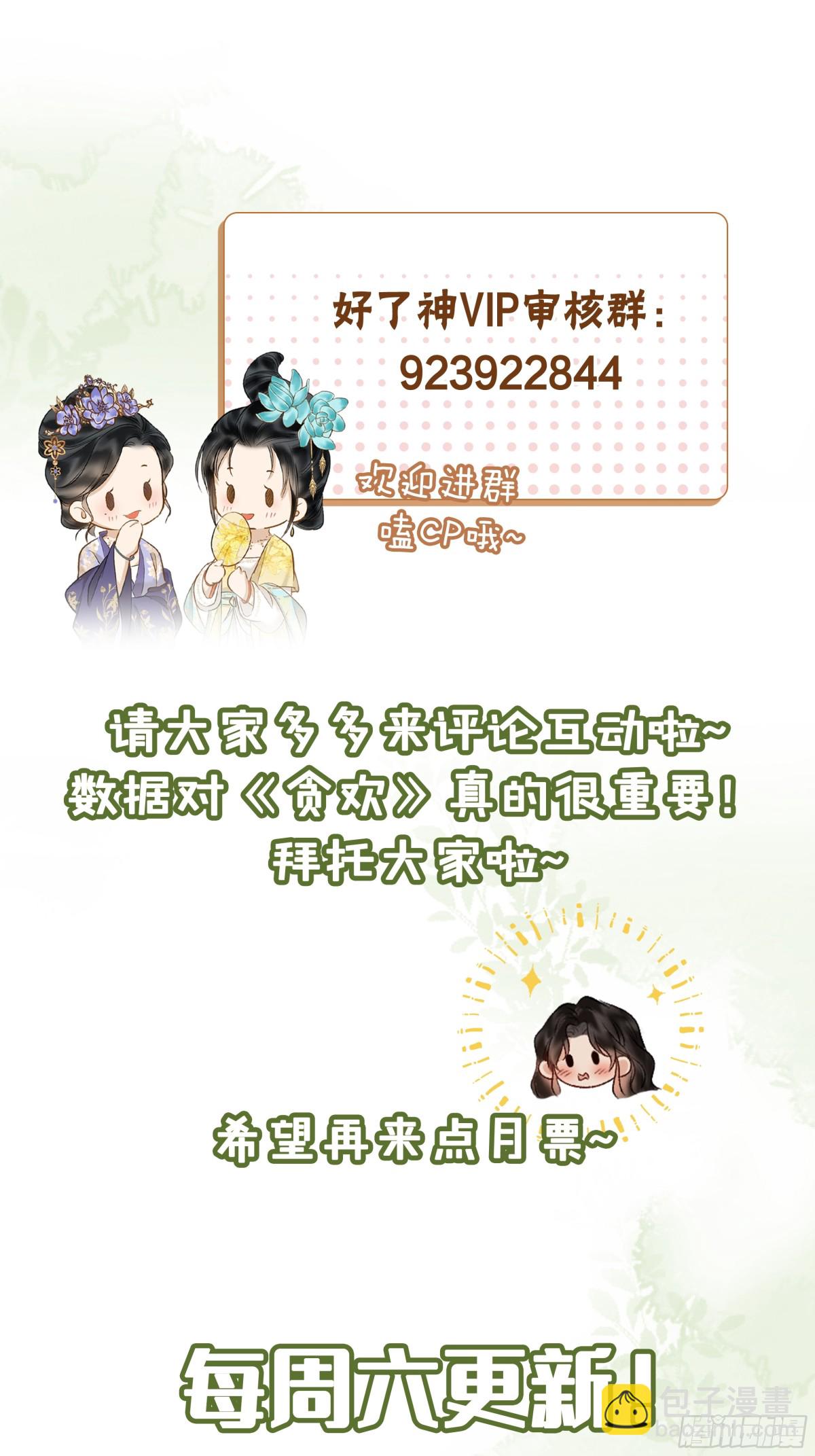 第50话 吐露心声-第61话