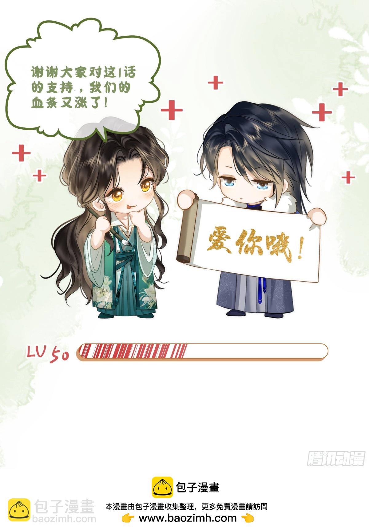 第50话 吐露心声-第61话