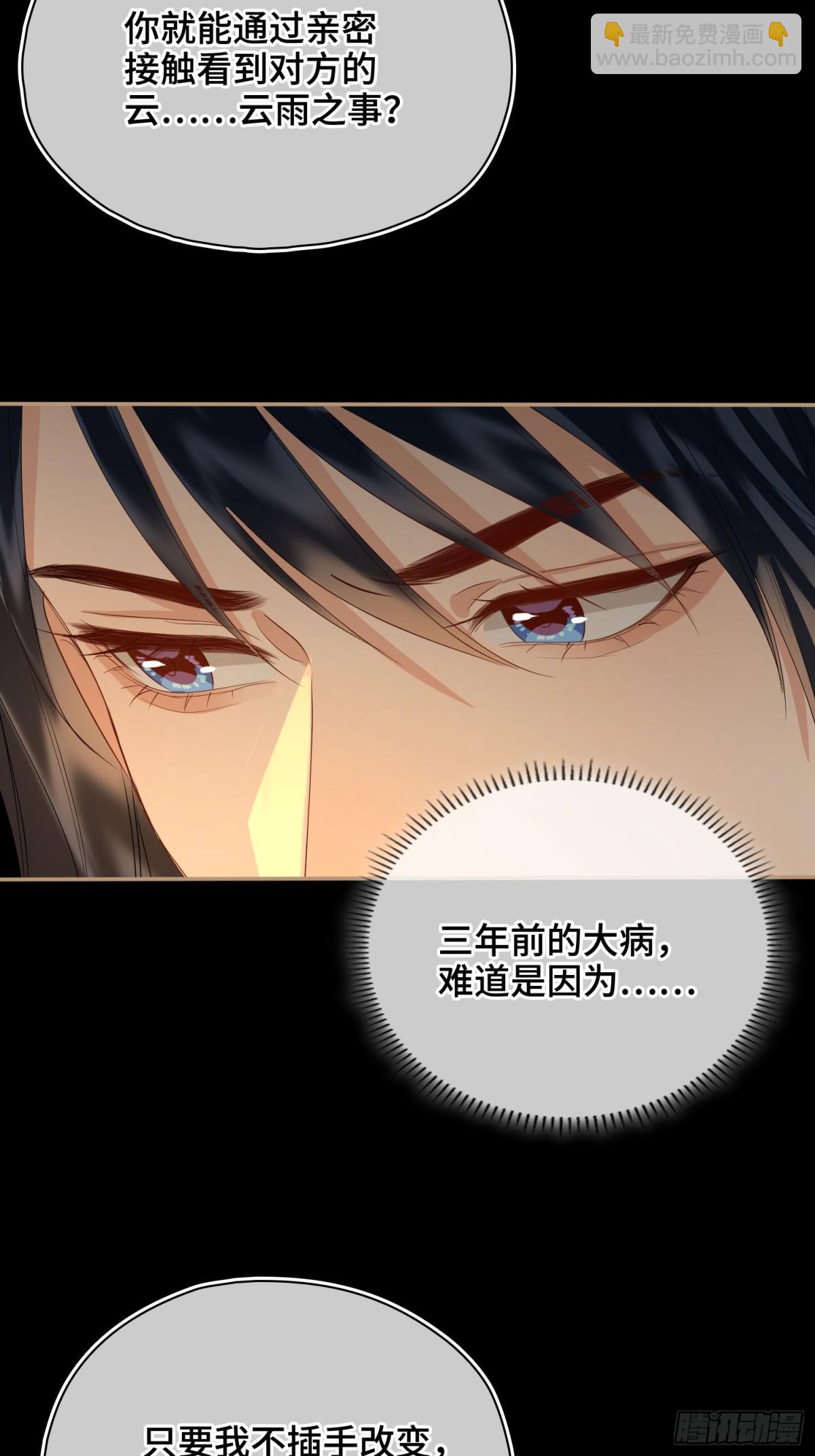 第50话 吐露心声-第61话