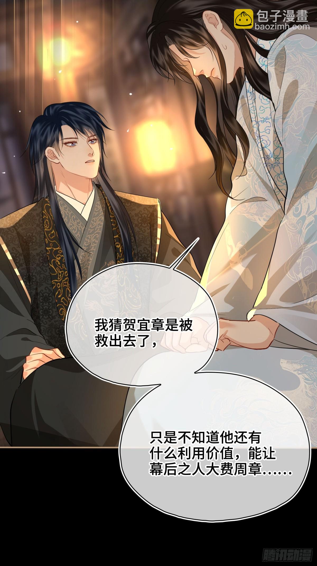 第50话 吐露心声-第61话