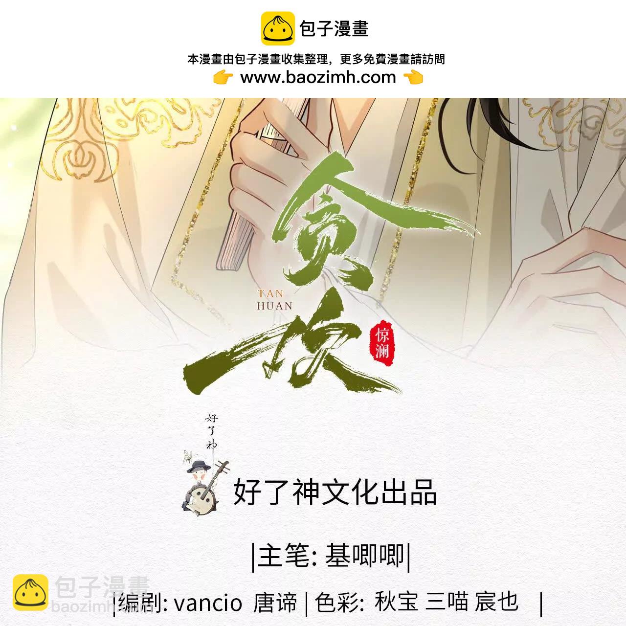 第56话 秘密(1/3)-第63话