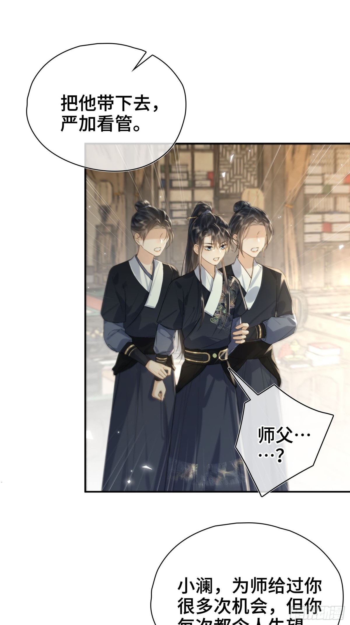 番外 飞天猫（7）(1/2)-第73话