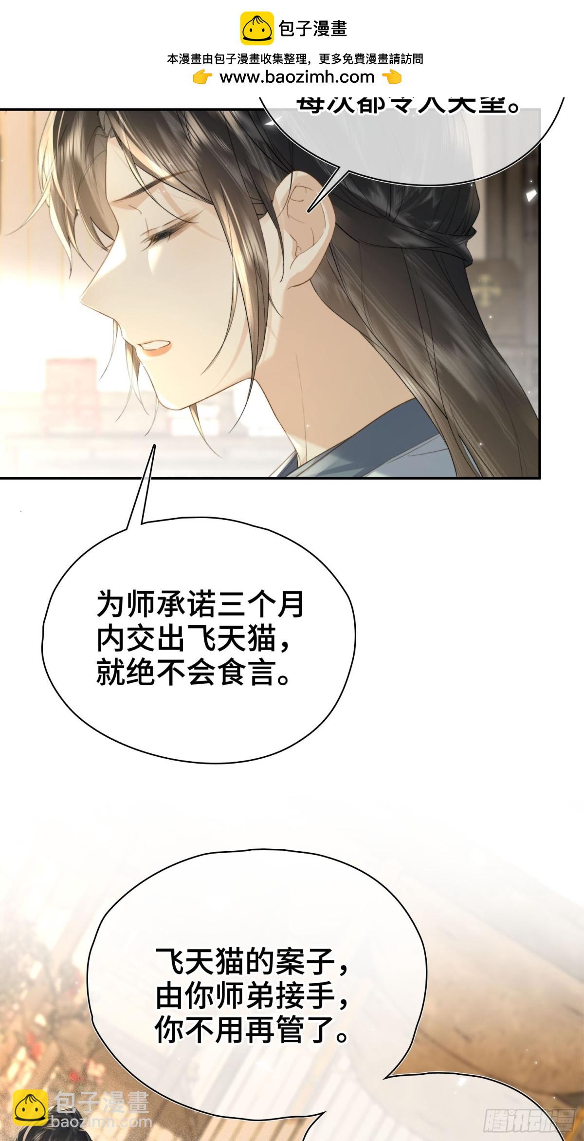 番外 飞天猫（7）(1/2)-第73话