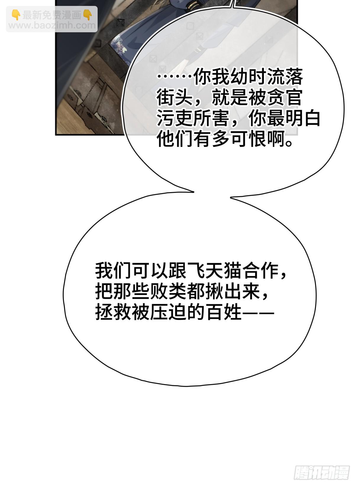 番外 飞天猫（7）(1/2)-第73话