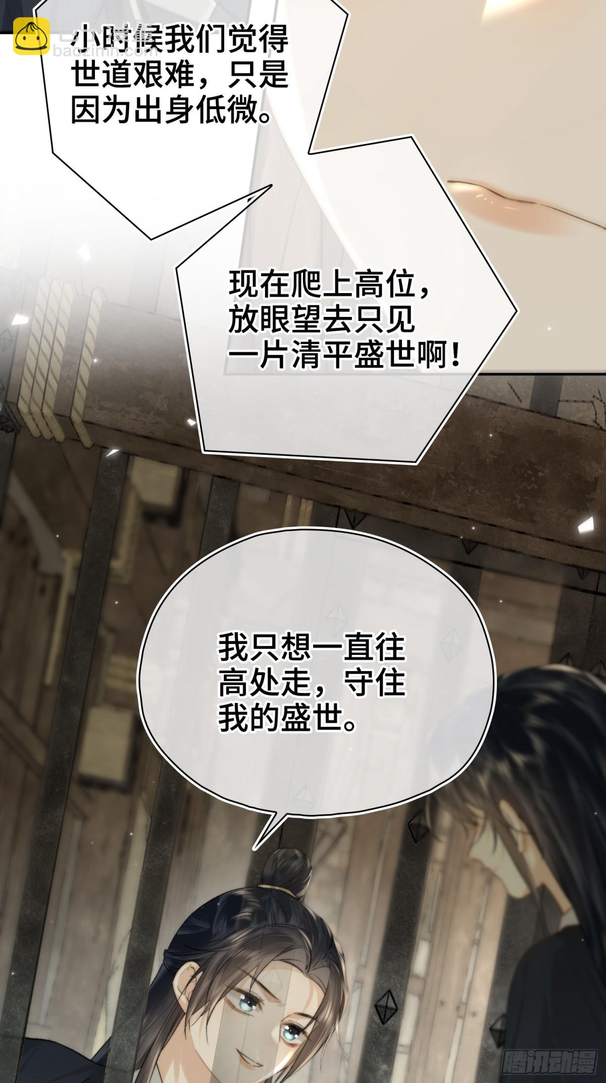 番外 飞天猫（7）(1/2)-第73话