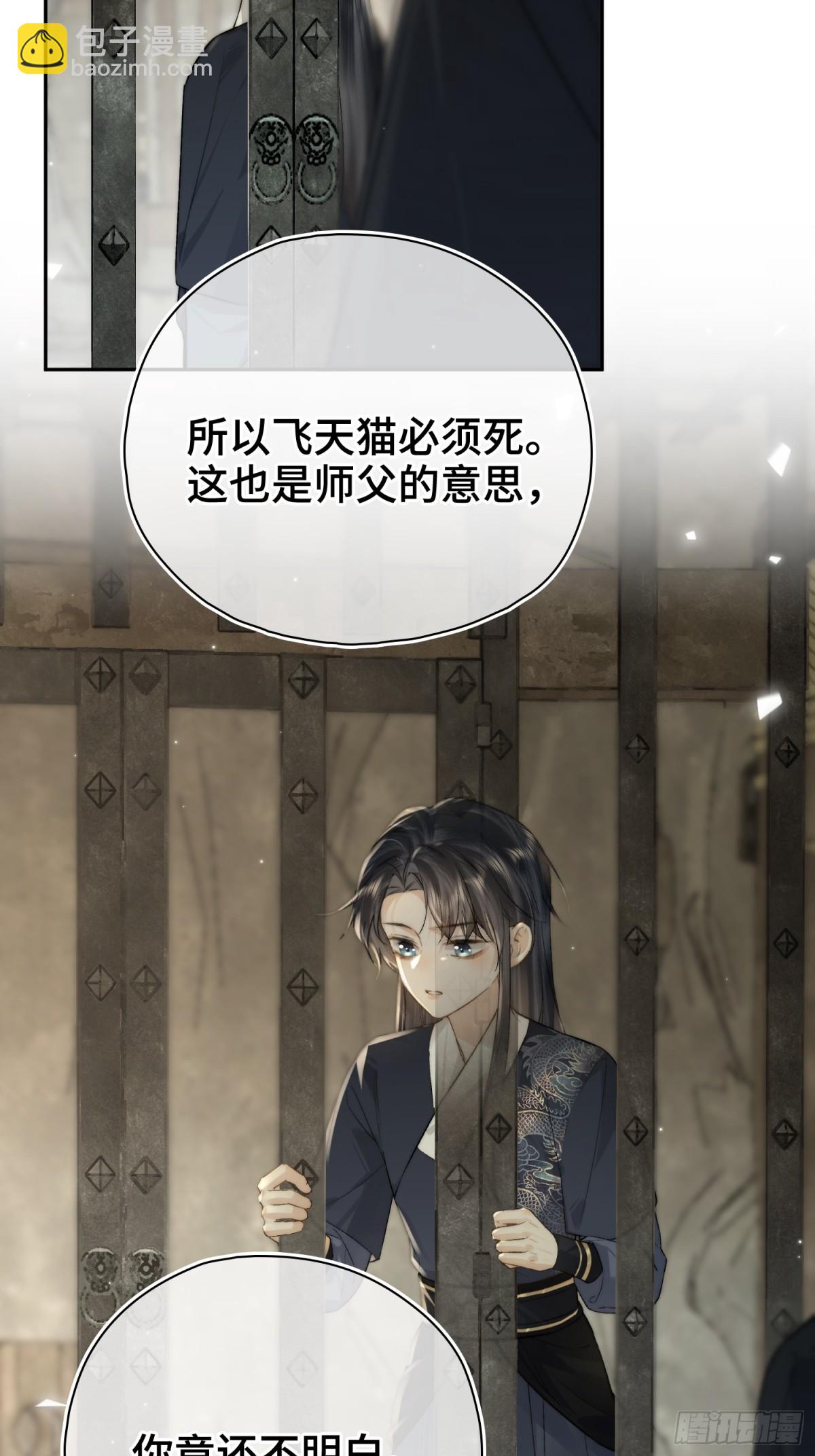 番外 飞天猫（7）(1/2)-第73话