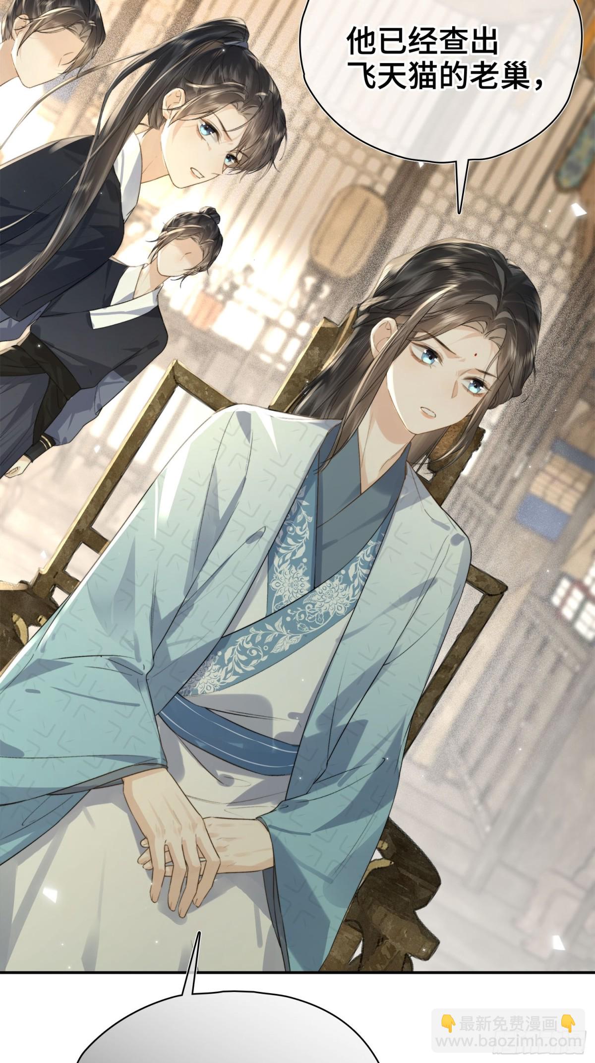 番外 飞天猫（7）(1/2)-第73话