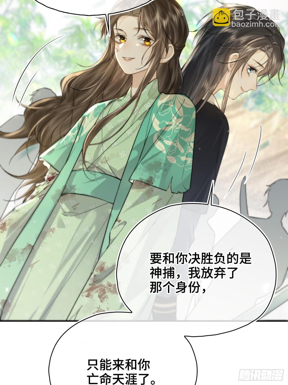 番外 飞天猫（7）(1/2)-第73话