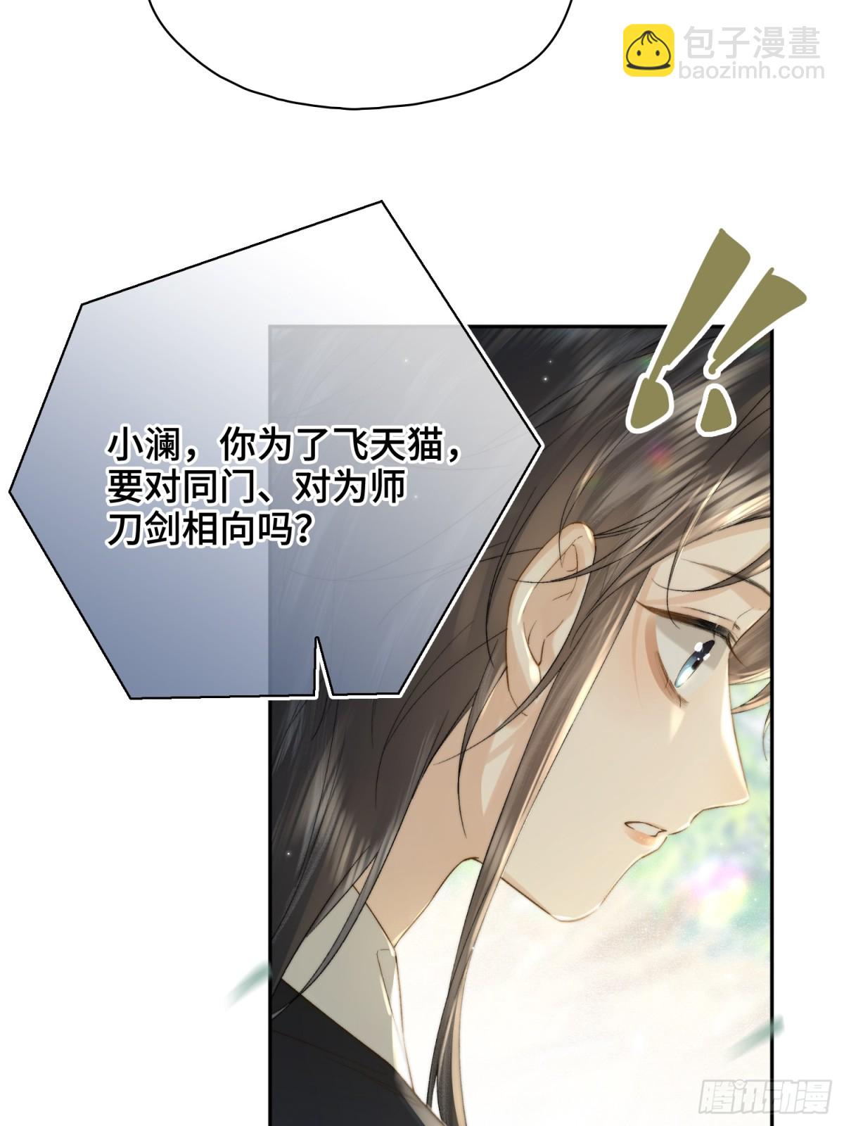 番外 飞天猫（7）(1/2)-第73话