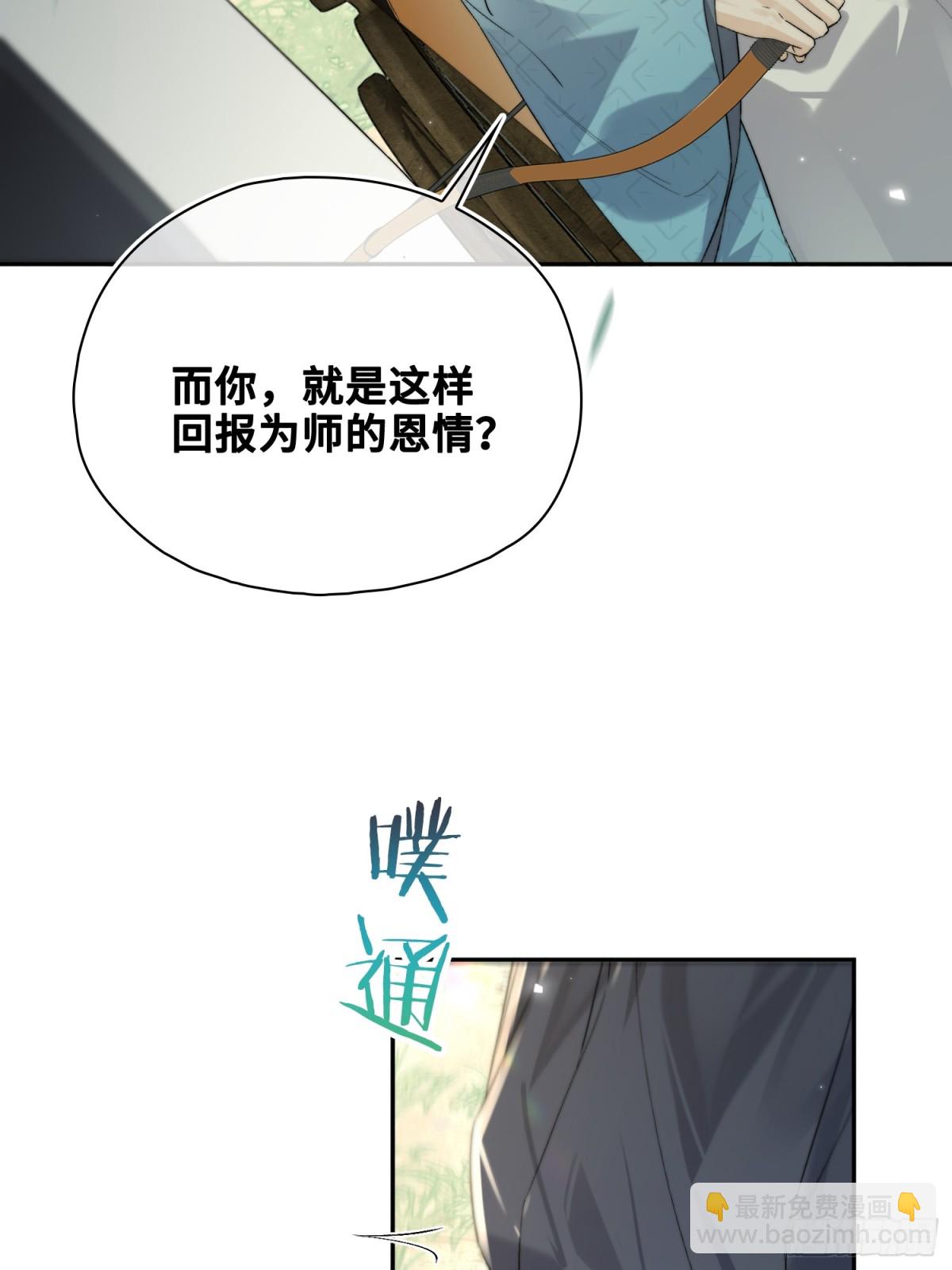 番外 飞天猫（7）(1/2)-第73话