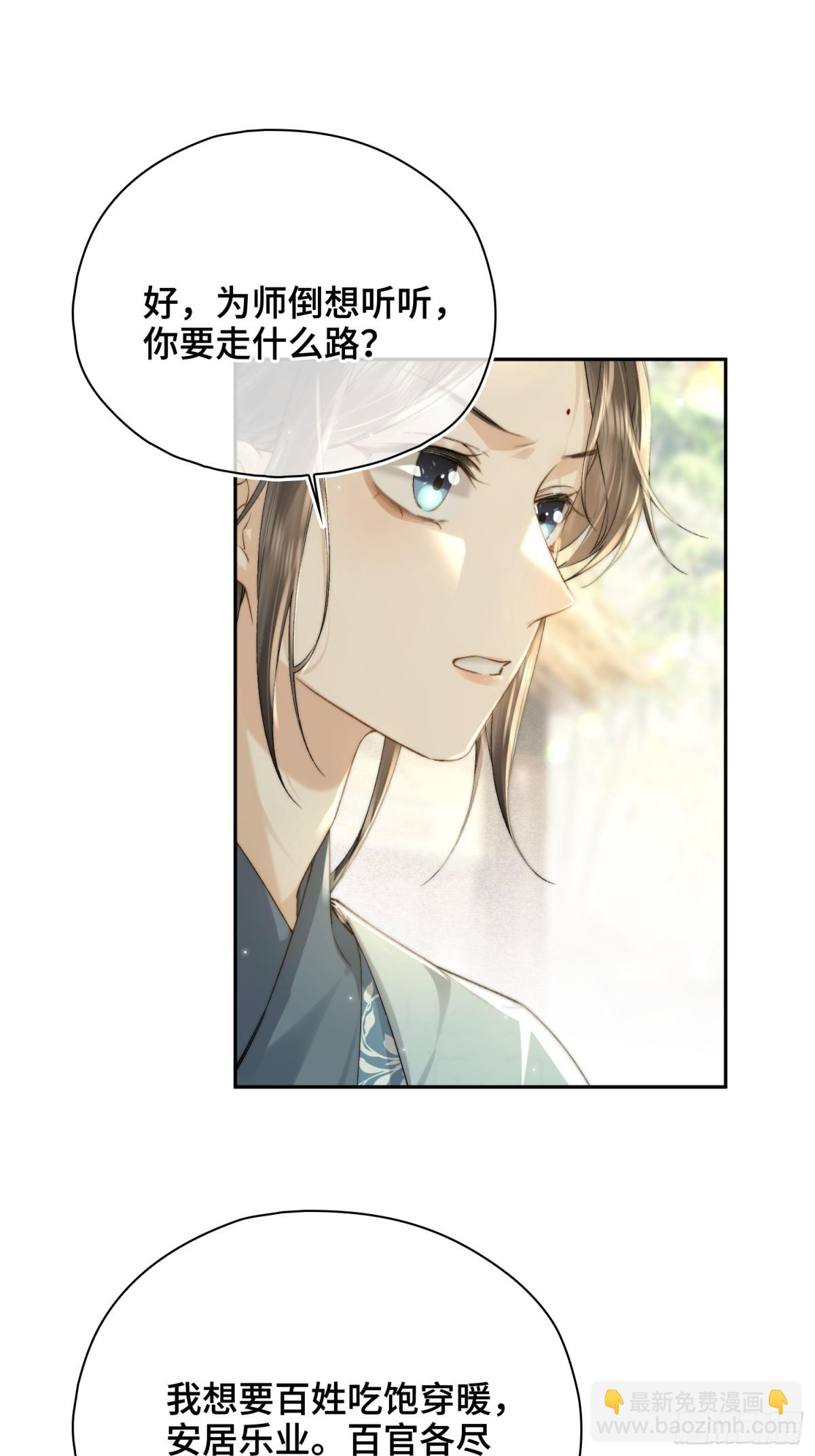 番外 飞天猫（7）(1/2)-第73话