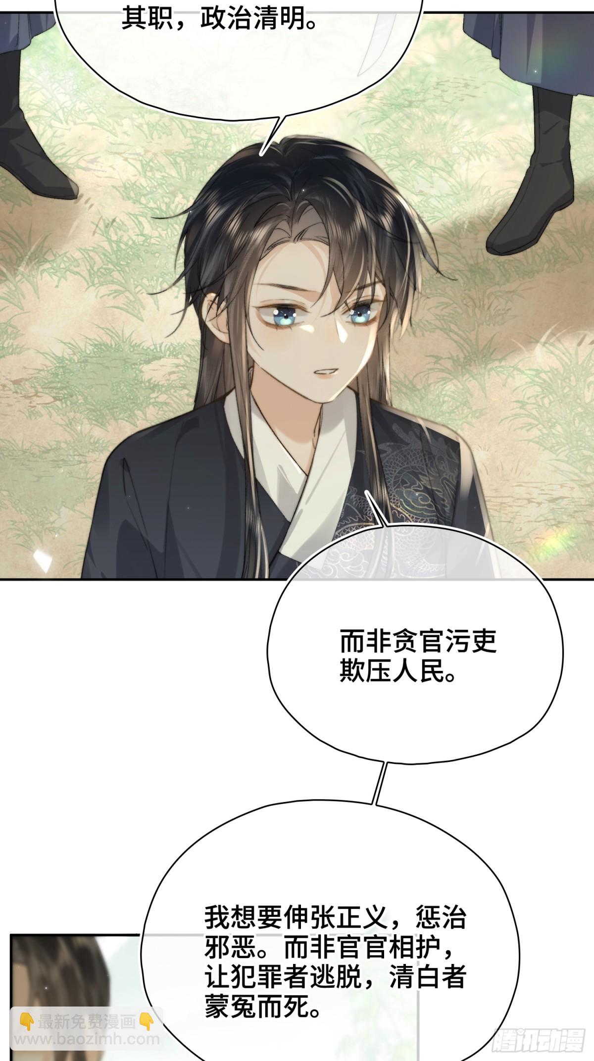 番外 飞天猫（7）(1/2)-第73话