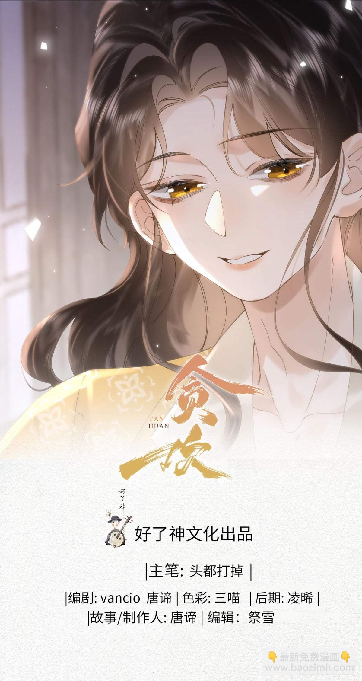 番外 飞天猫（7）(1/2)-第73话