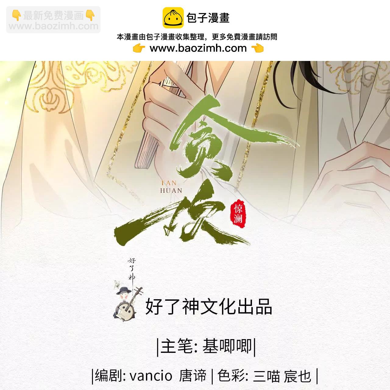 第58话 对峙(1/3)-第65话