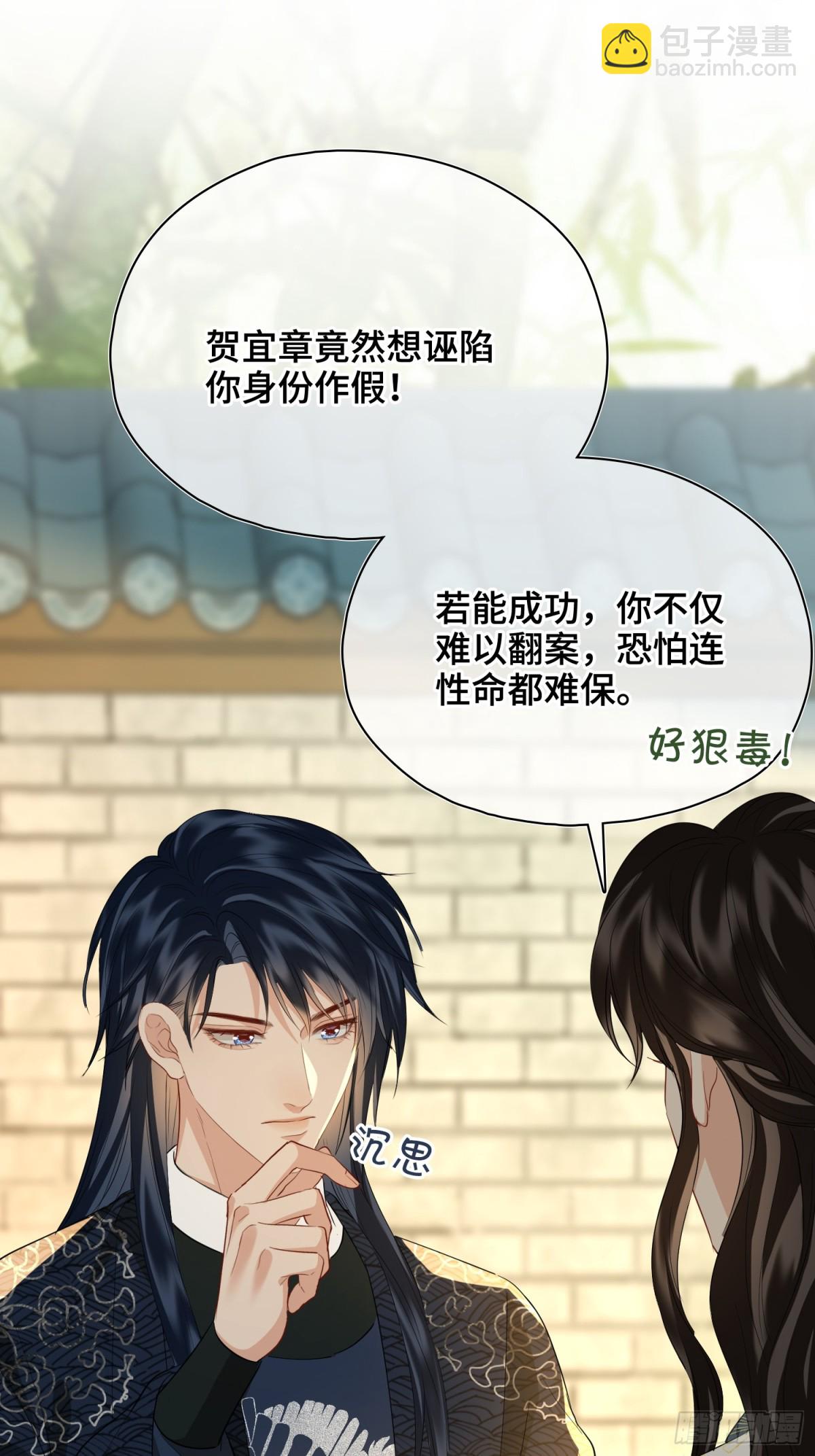 第53话 质问-第75话