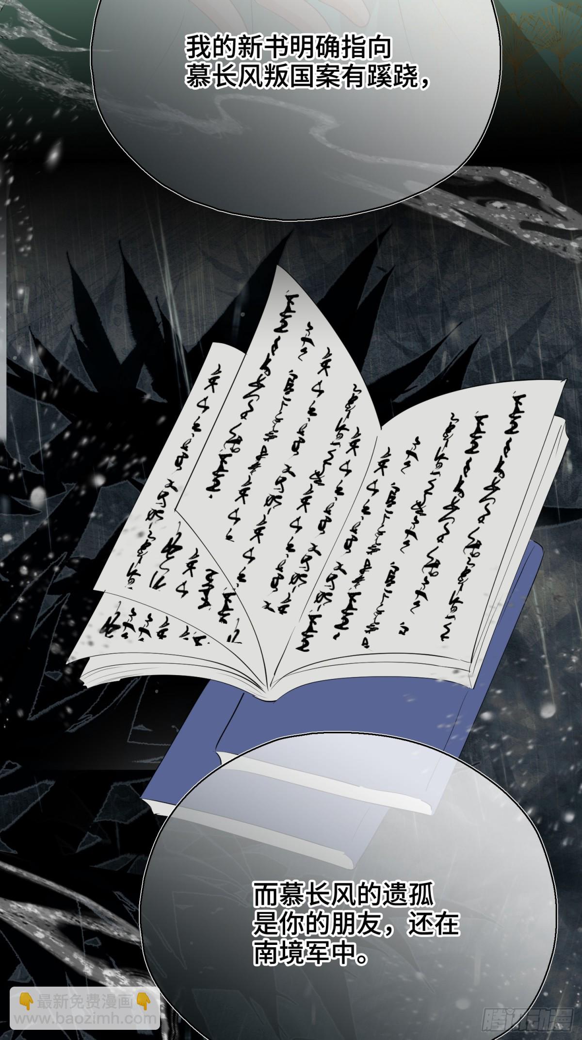 第53话 质问-第75话