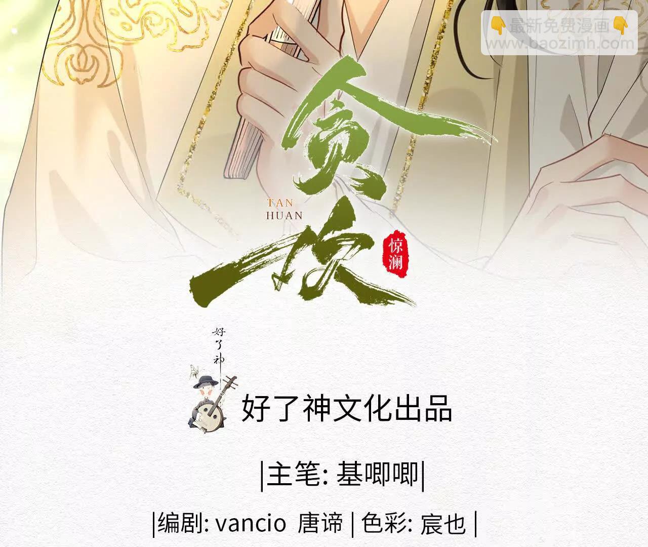 第60话 真相(1/4)-第67话