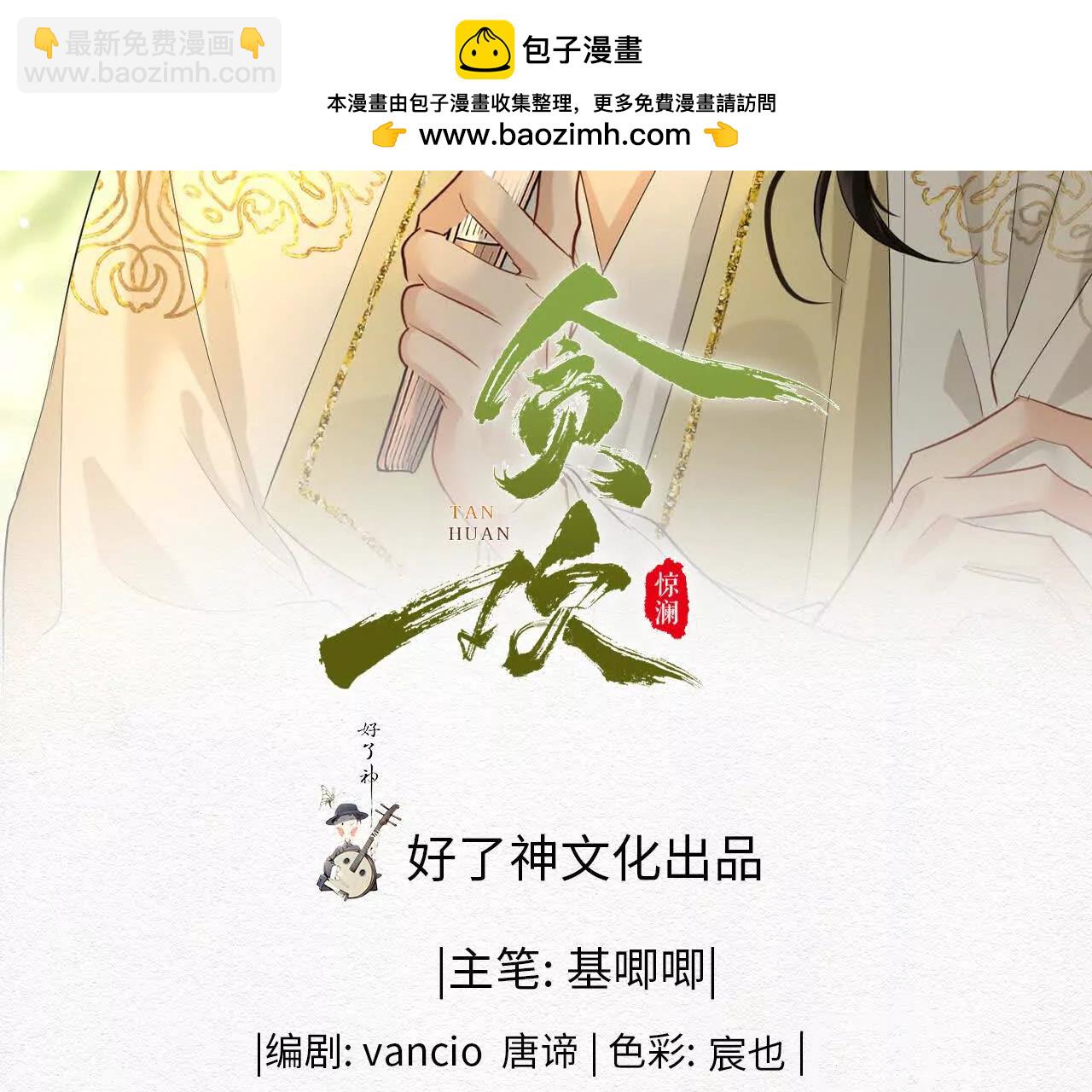 第62话 我要去见他！(1/3)-第69话