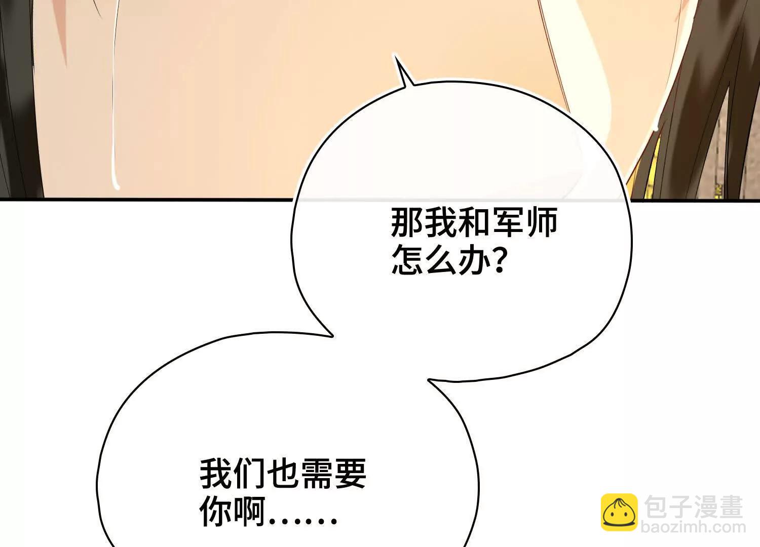 第62话 我要去见他！(1/3)-第69话