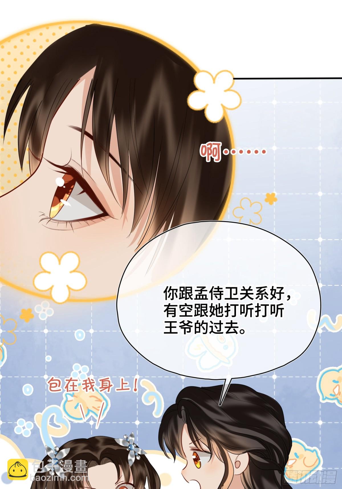 第55话 找寻真相(1/2)-第77话