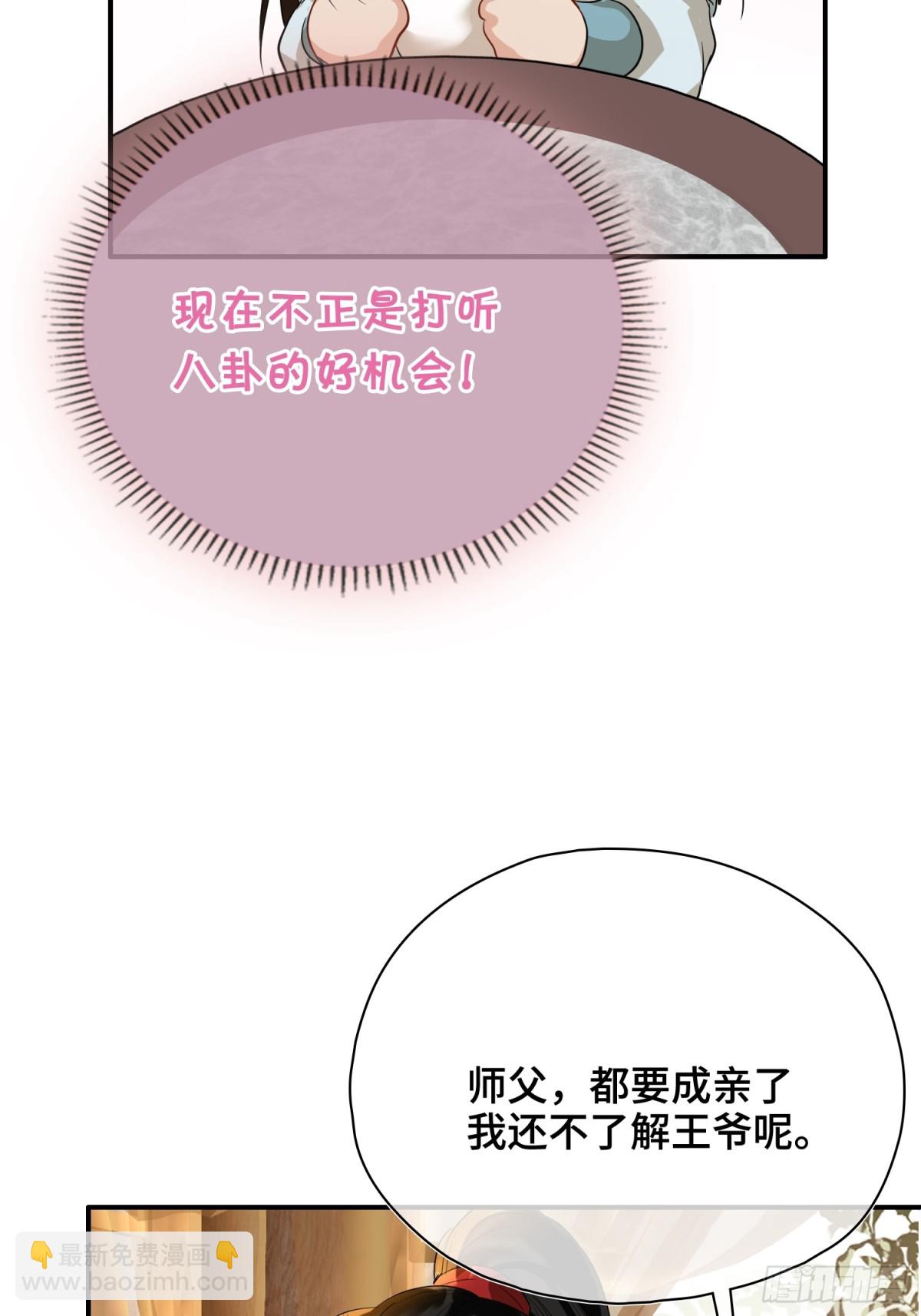 第55话 找寻真相(1/2)-第77话