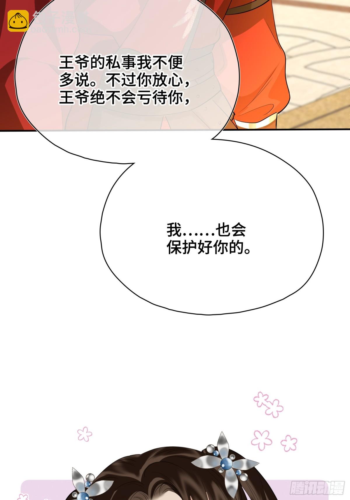 第55话 找寻真相(1/2)-第77话