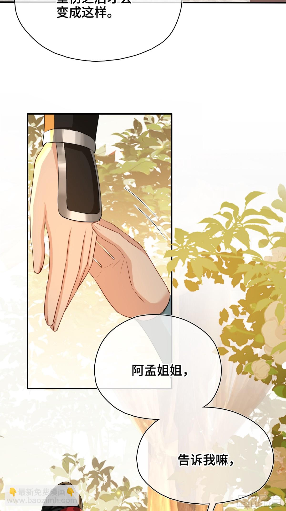 第55话 找寻真相(1/2)-第77话