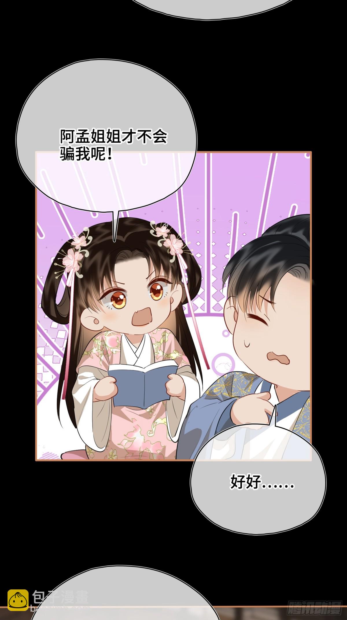 第55话 找寻真相(1/2)-第77话