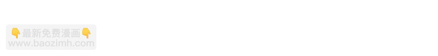 完结篇 共赴余生(1/4)-第71话